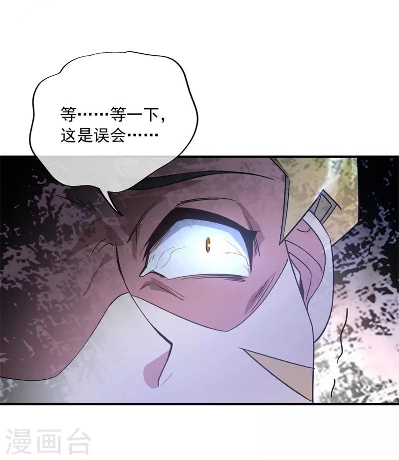 第110话 玄光五行阵16