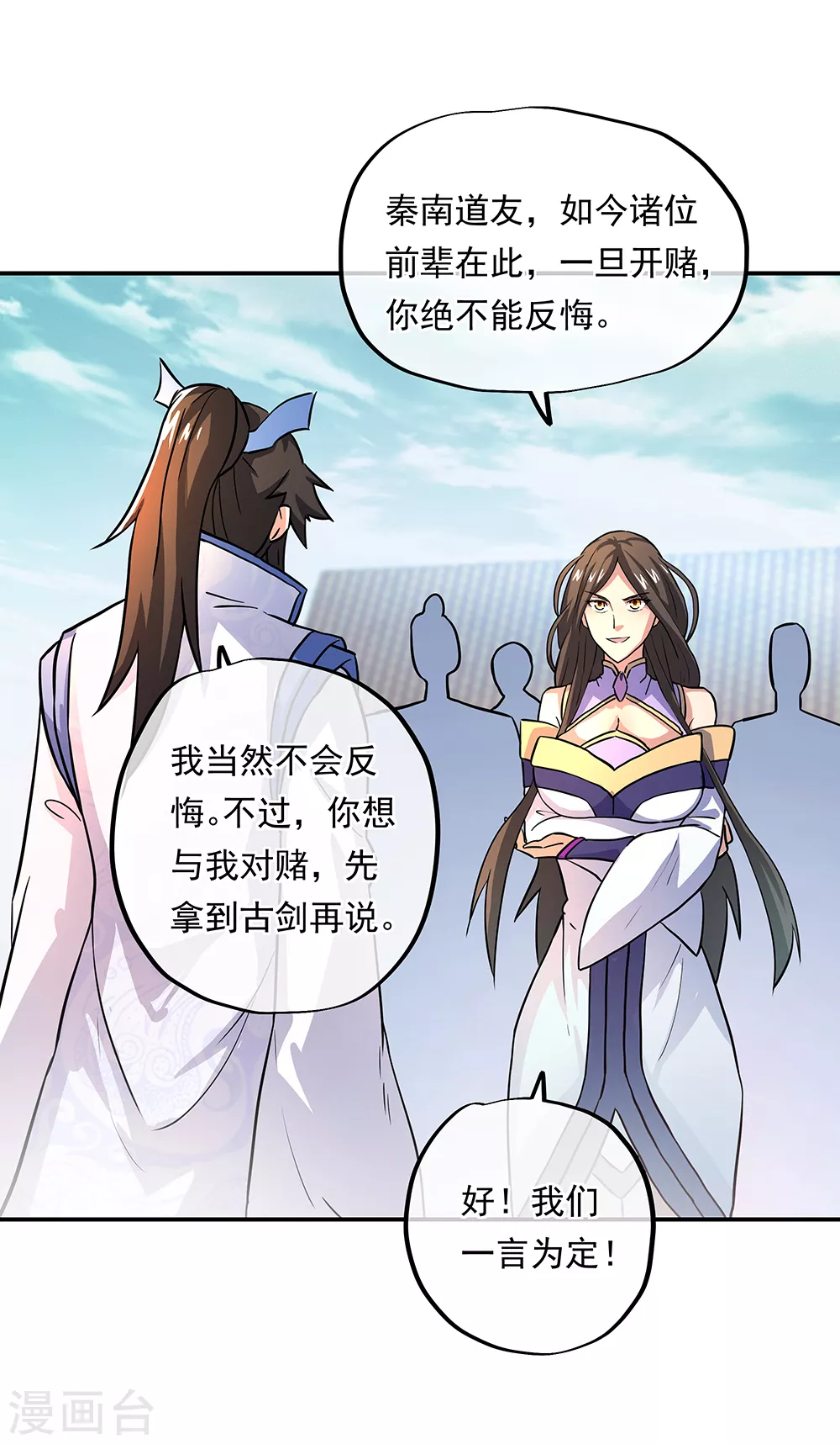 第273话 赌约27