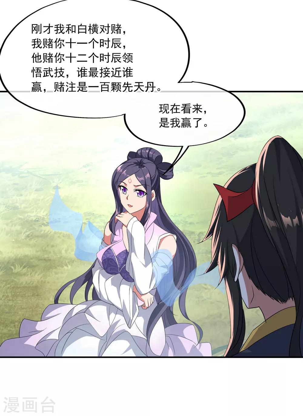 第46话 打赌16
