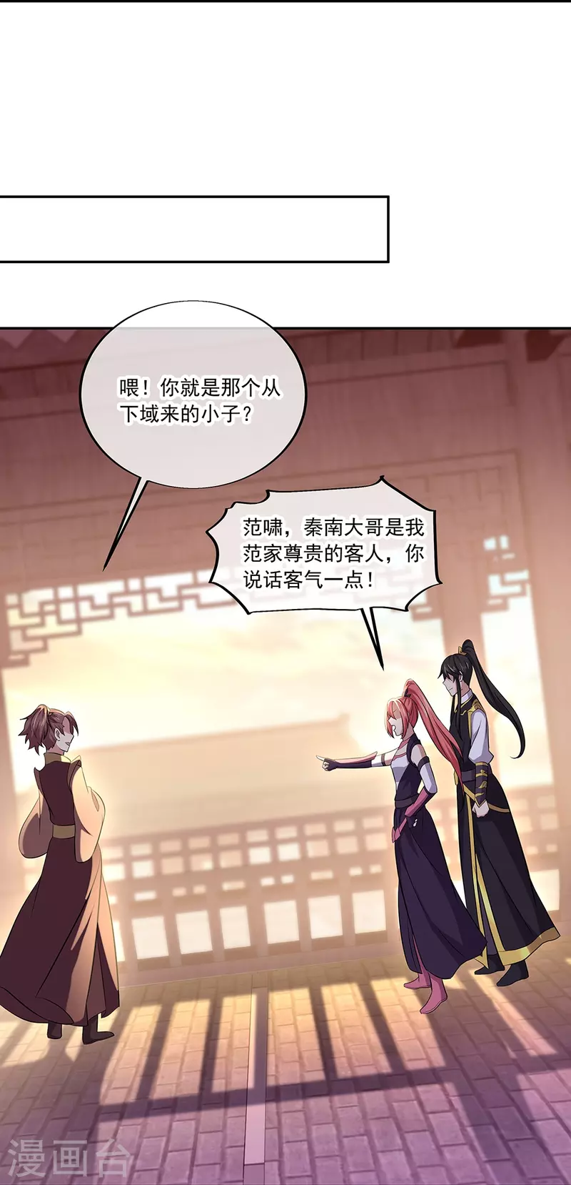 第321话 范家的阴谋20