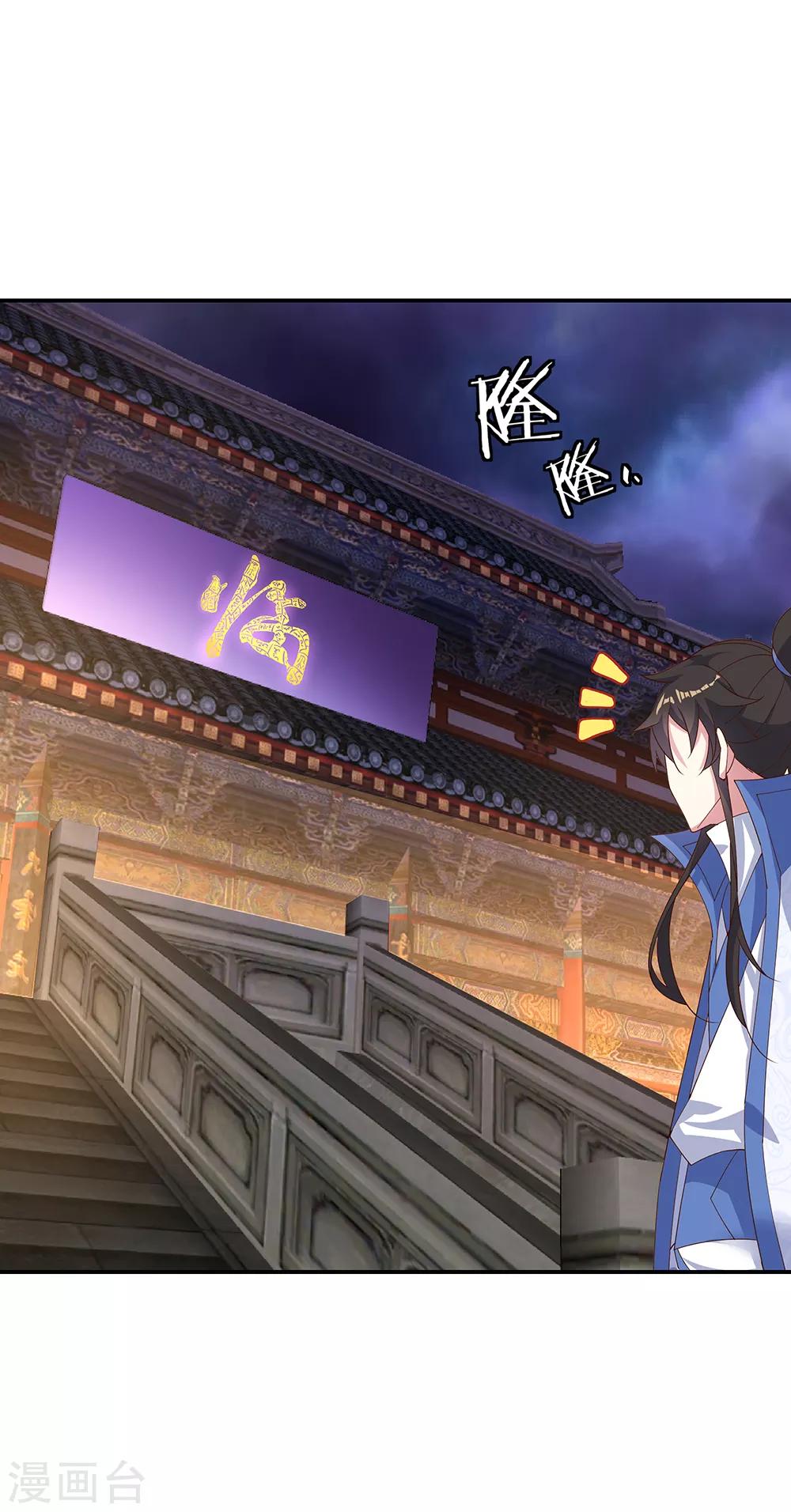 第207话 殿外重逢3