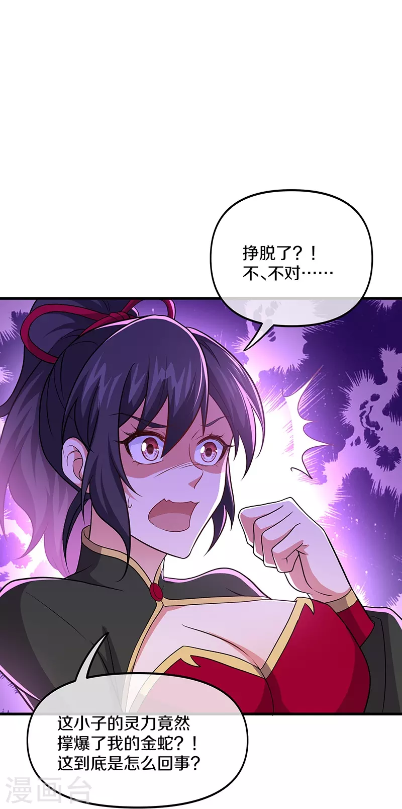 第392话 帝榜考核56