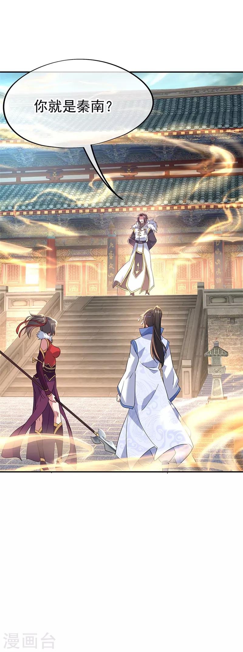 第164话 名利皆虚妄21