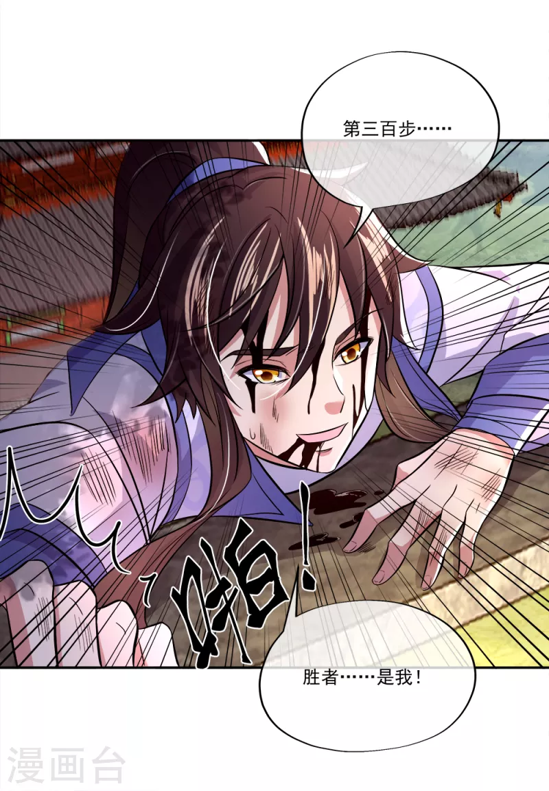第296话 雪无痕赖账4