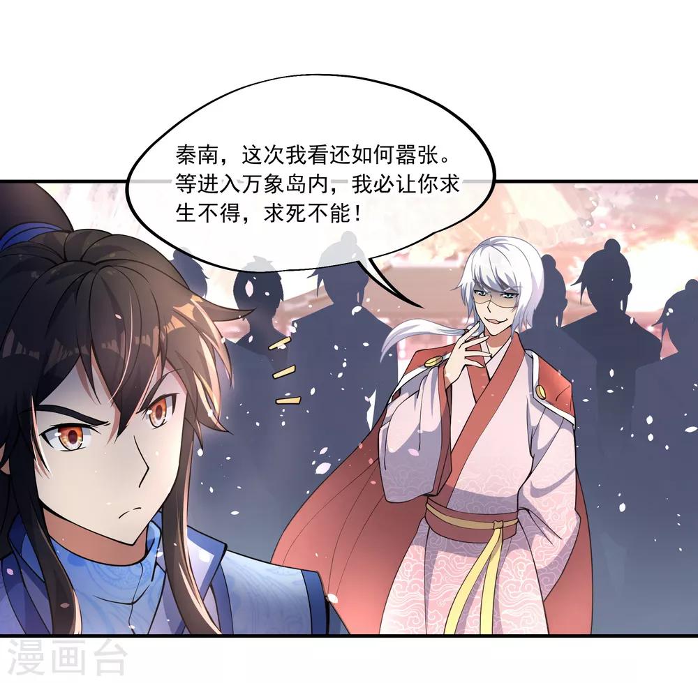 第61话 战神之瞳18