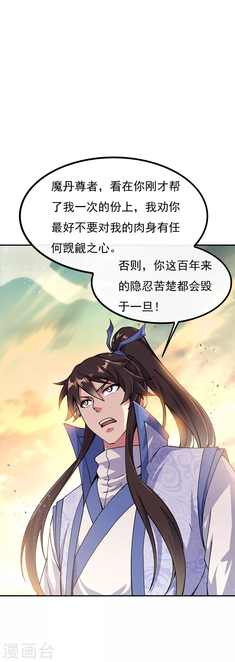 第288话 罪该万死12
