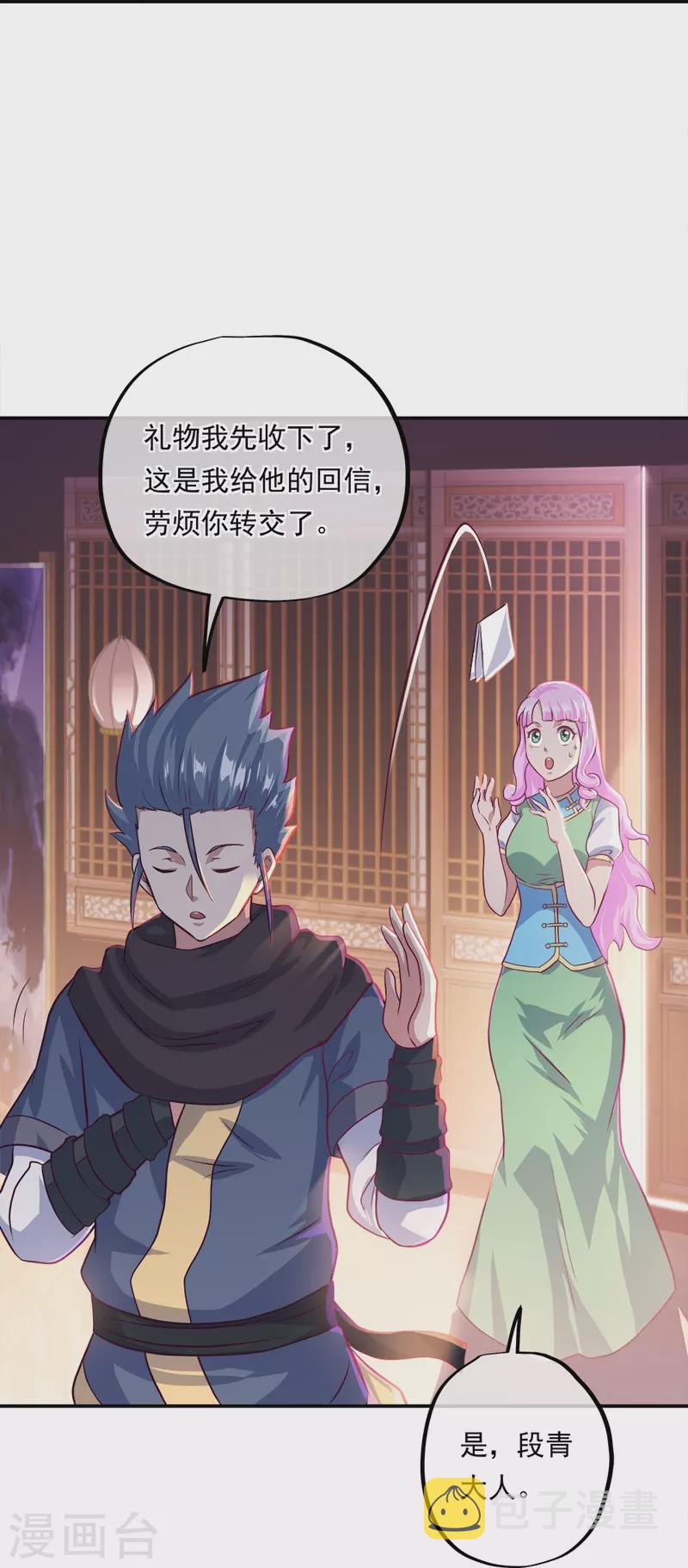 第345话 逆天元神晋级18