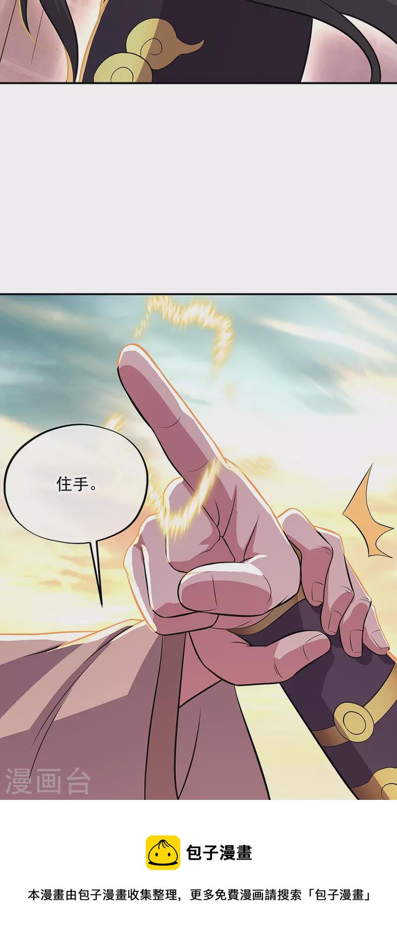 第322话 碧源洞天26