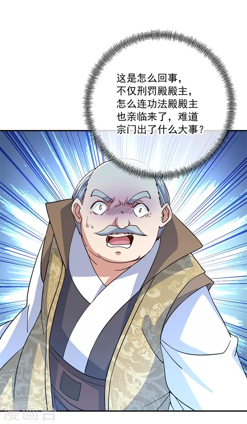 第125话 殿主降临10