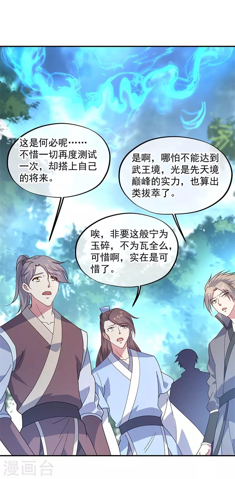 第149话 当光耀冲天而起15