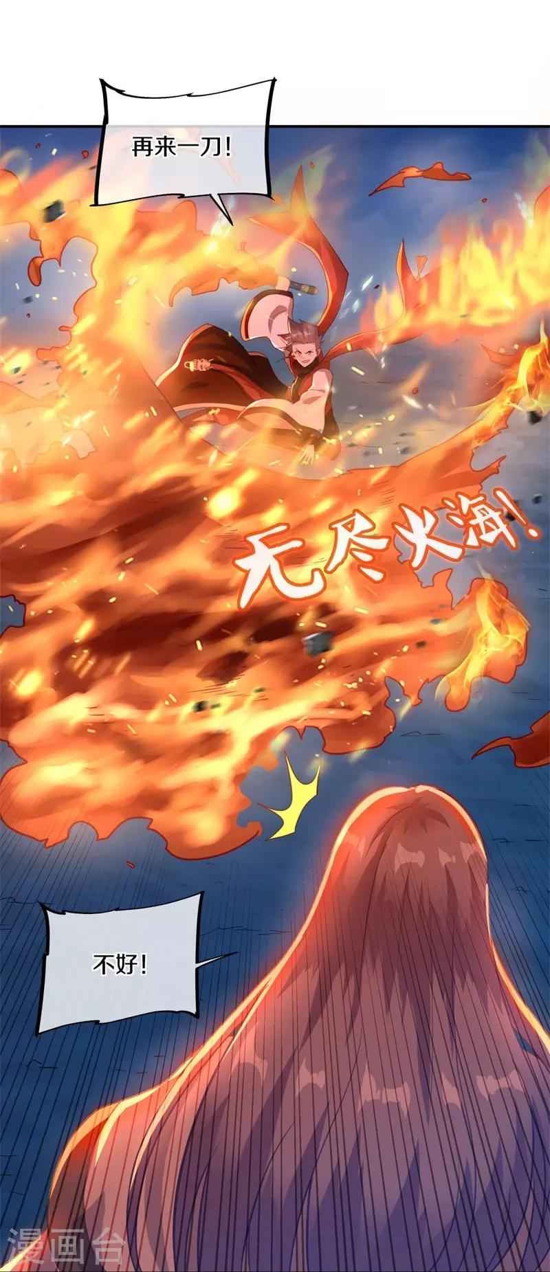 第368话 只需一刀32