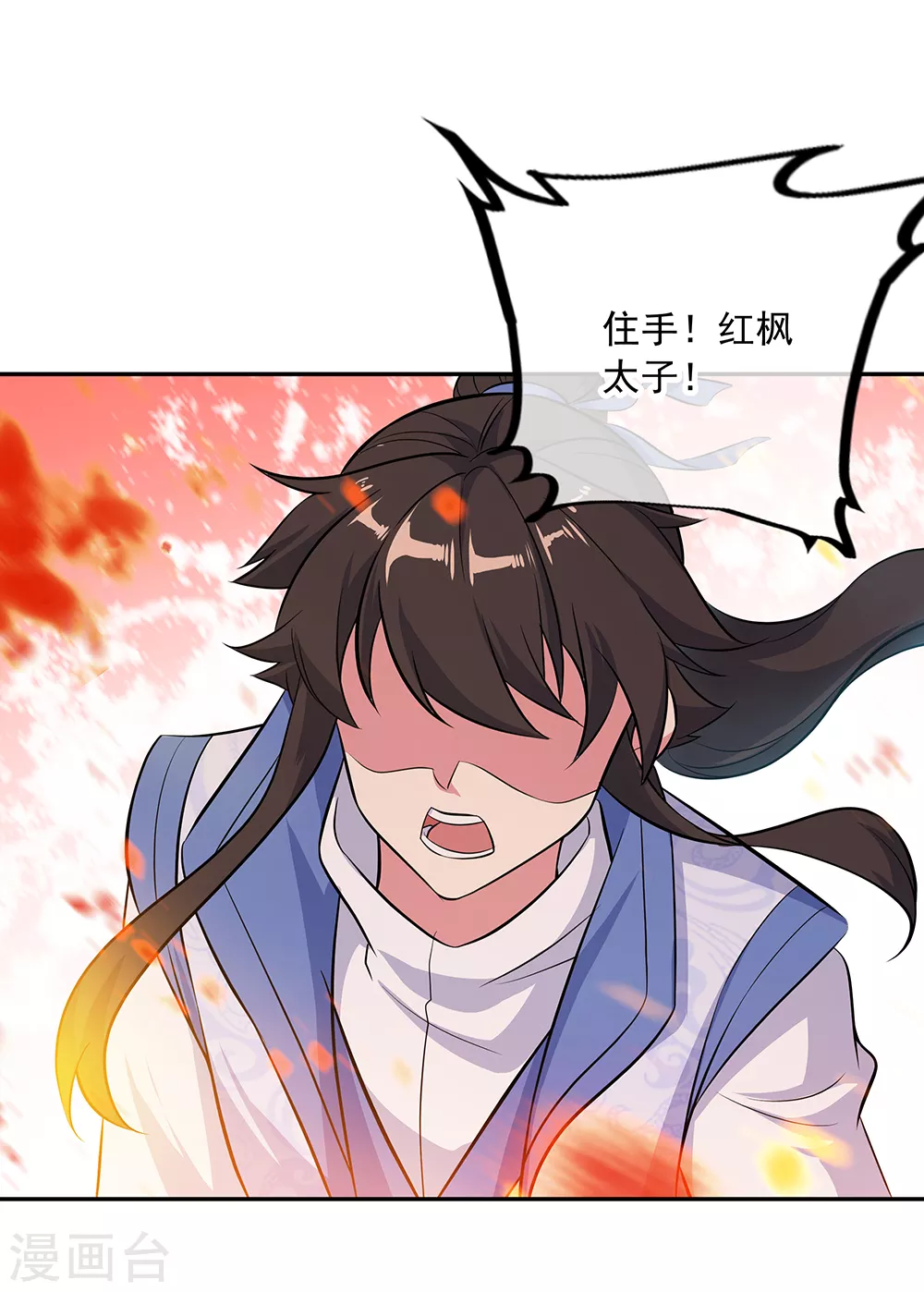 第283话 不该得罪的人12
