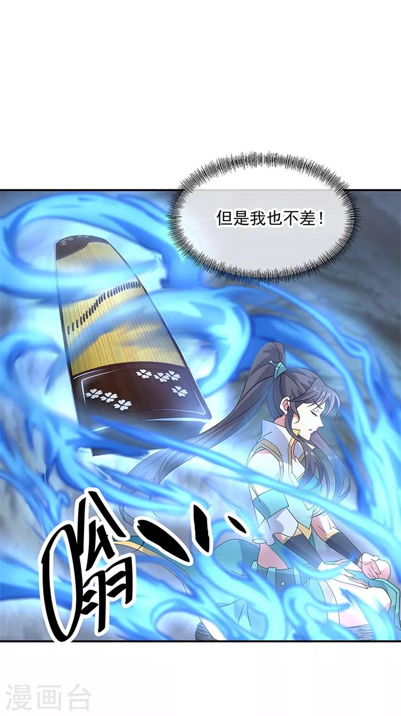 第156话 双魂争锋10