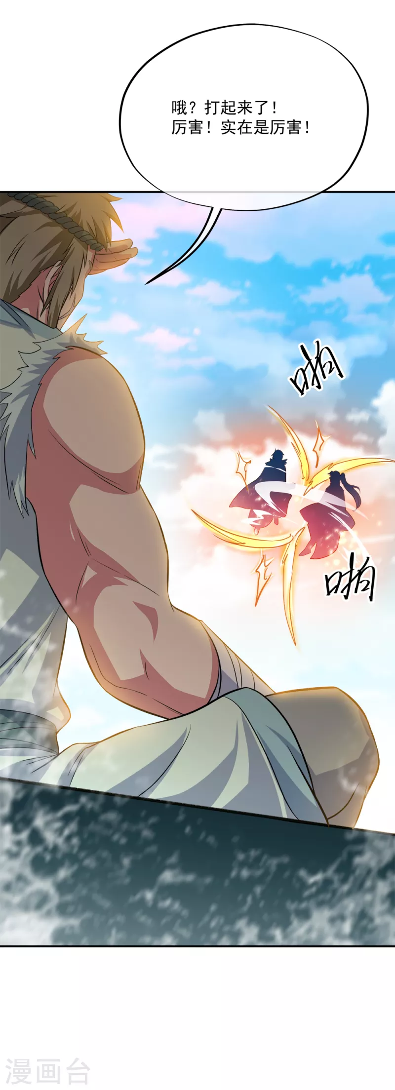 第294话 三重门试炼峰17