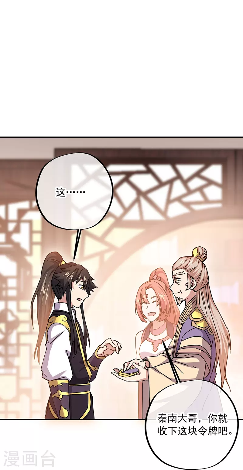 第321话 范家的阴谋9