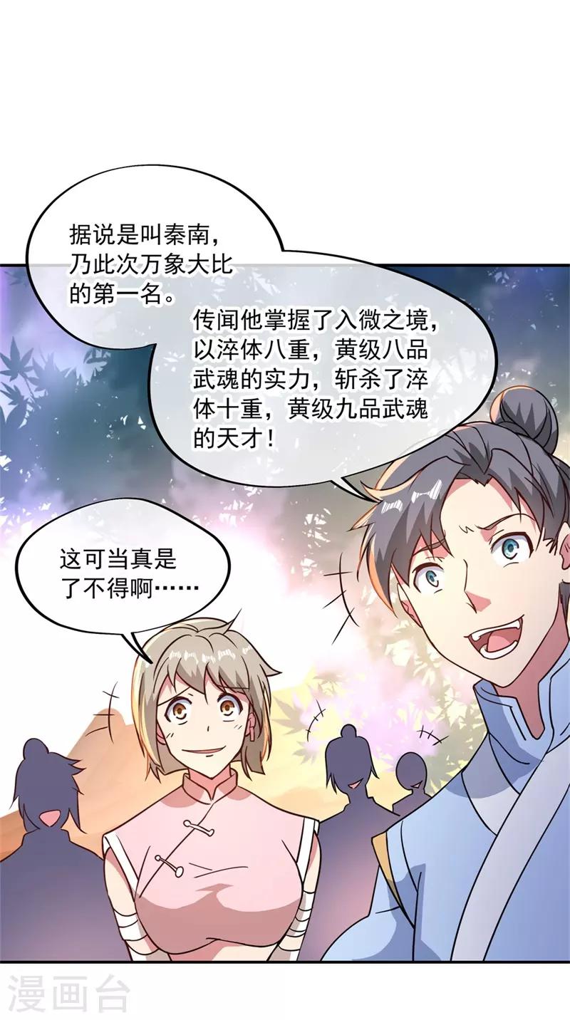 第107话 公主？仆人？25