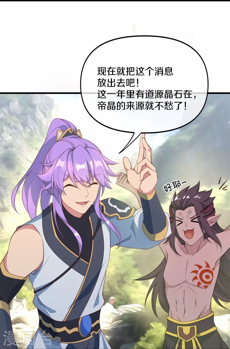 第398话 人族峰主61