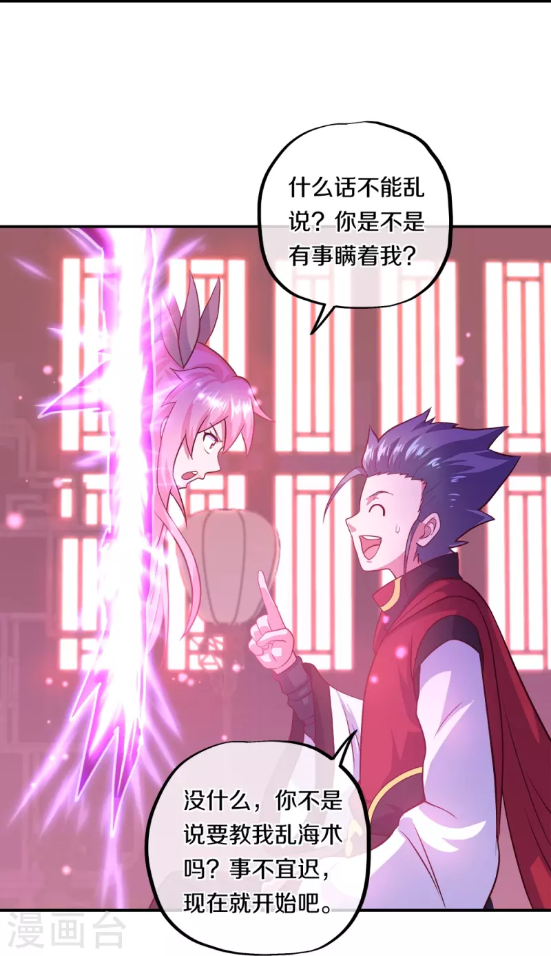 第352话 乱海城29