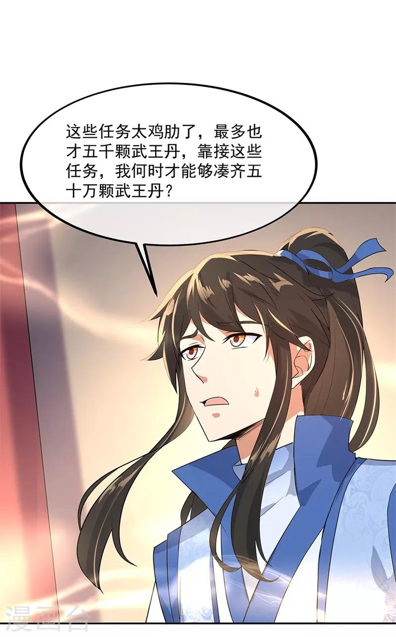 第174话 大失所望18