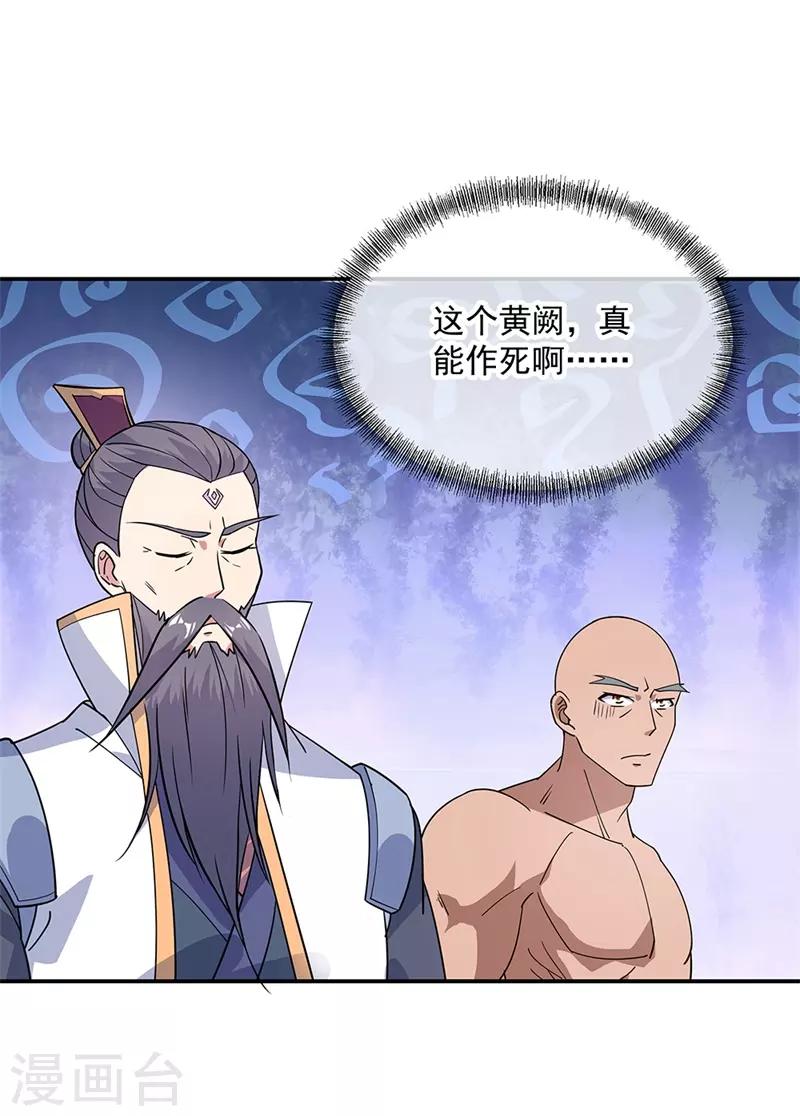 第141话 乱焰门20