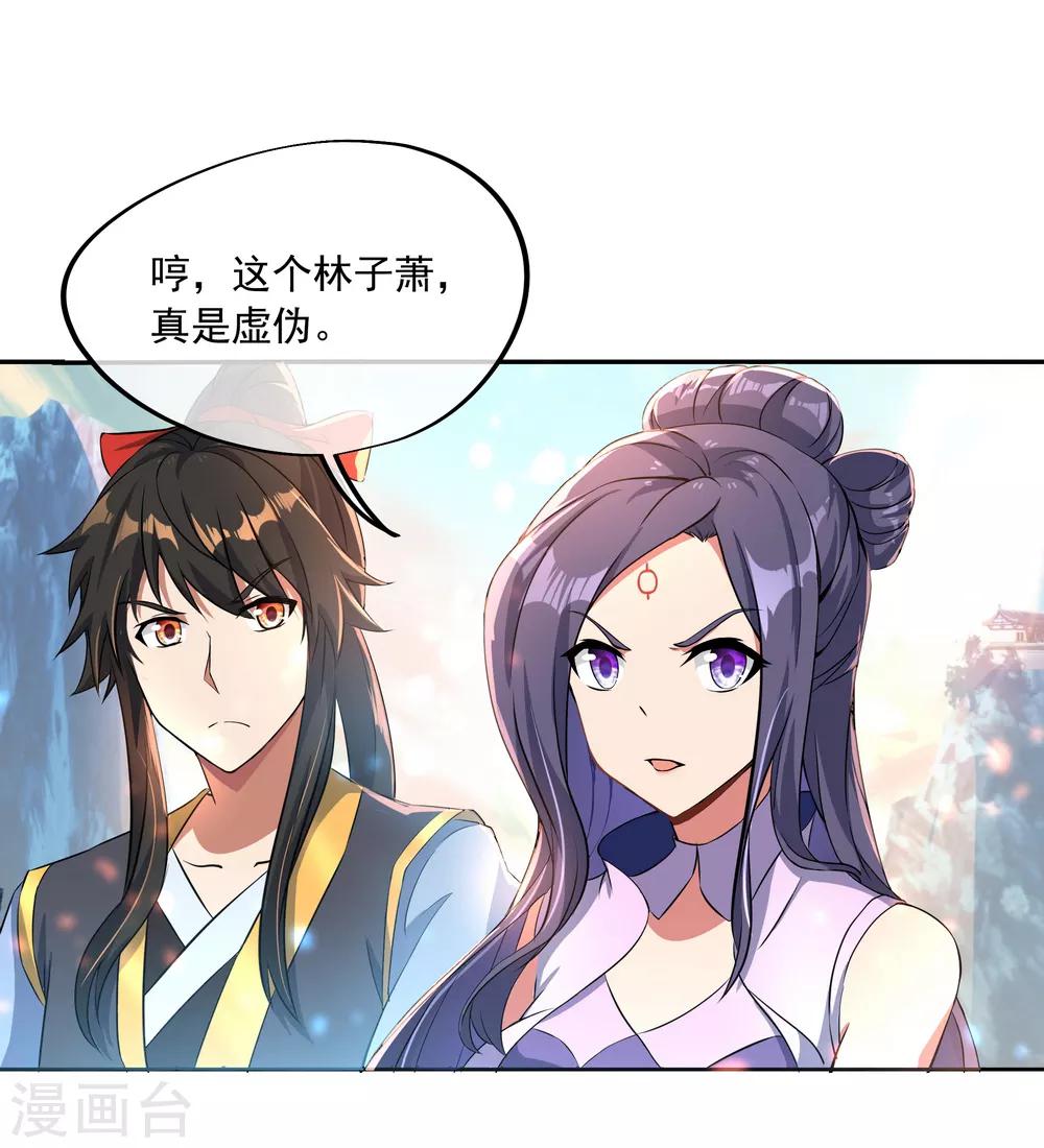 第53话 功法殿2