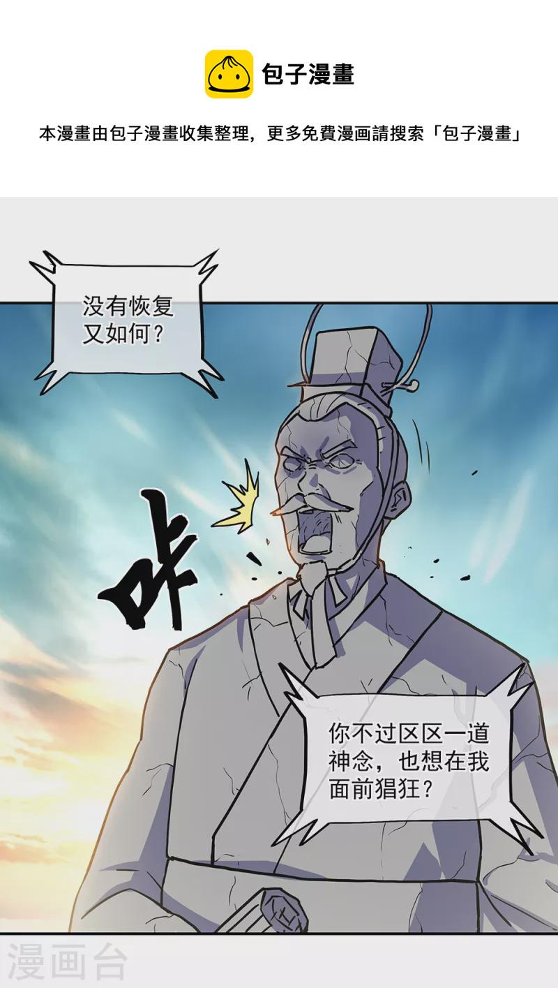 第287话 师尊救我40