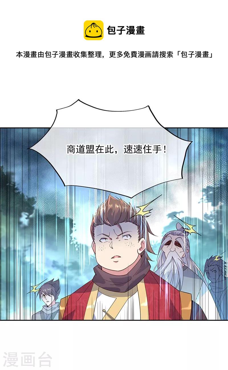 第142话 商道盟23