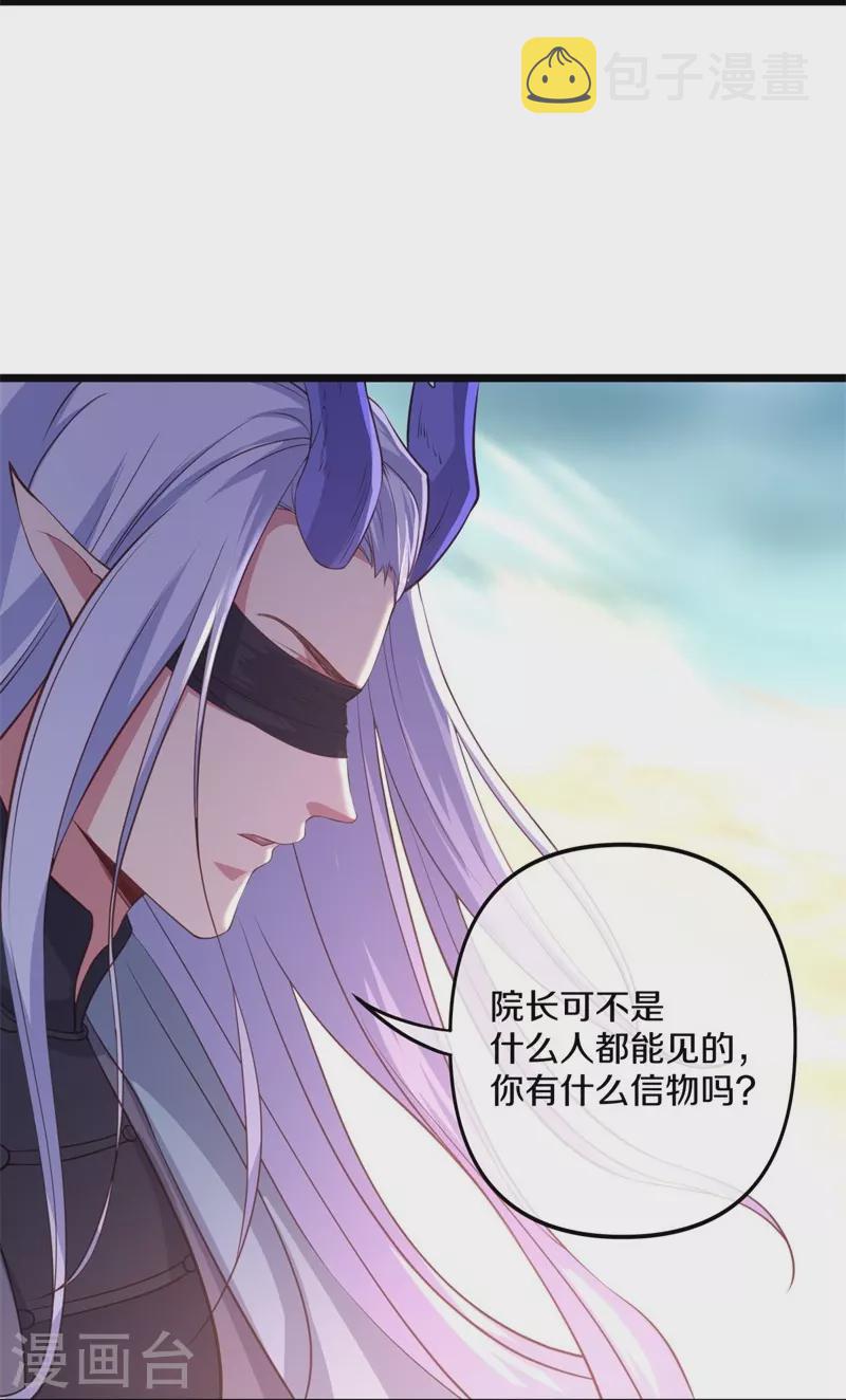 第390话 弦月28