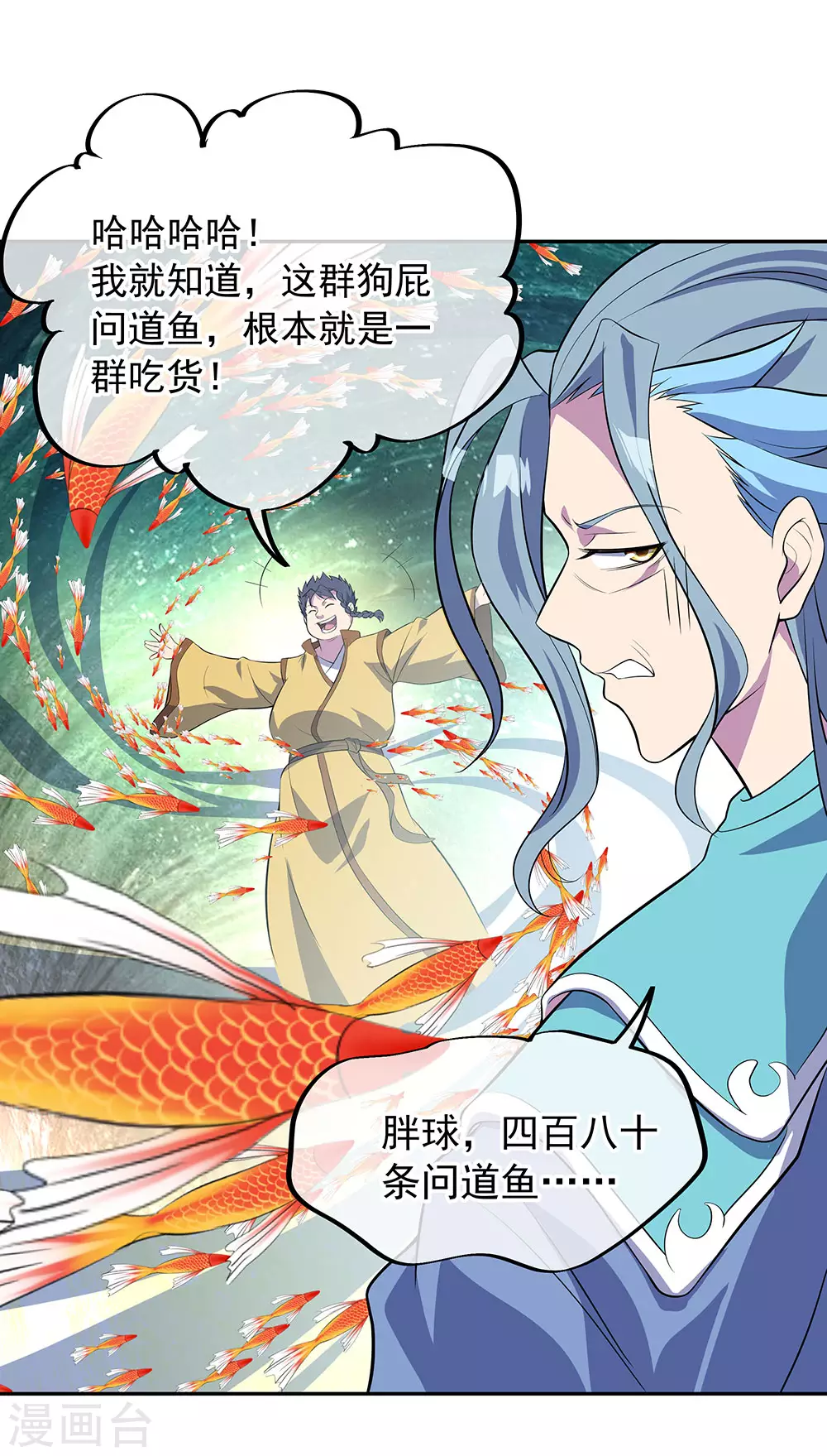 第272话 修爲突破22