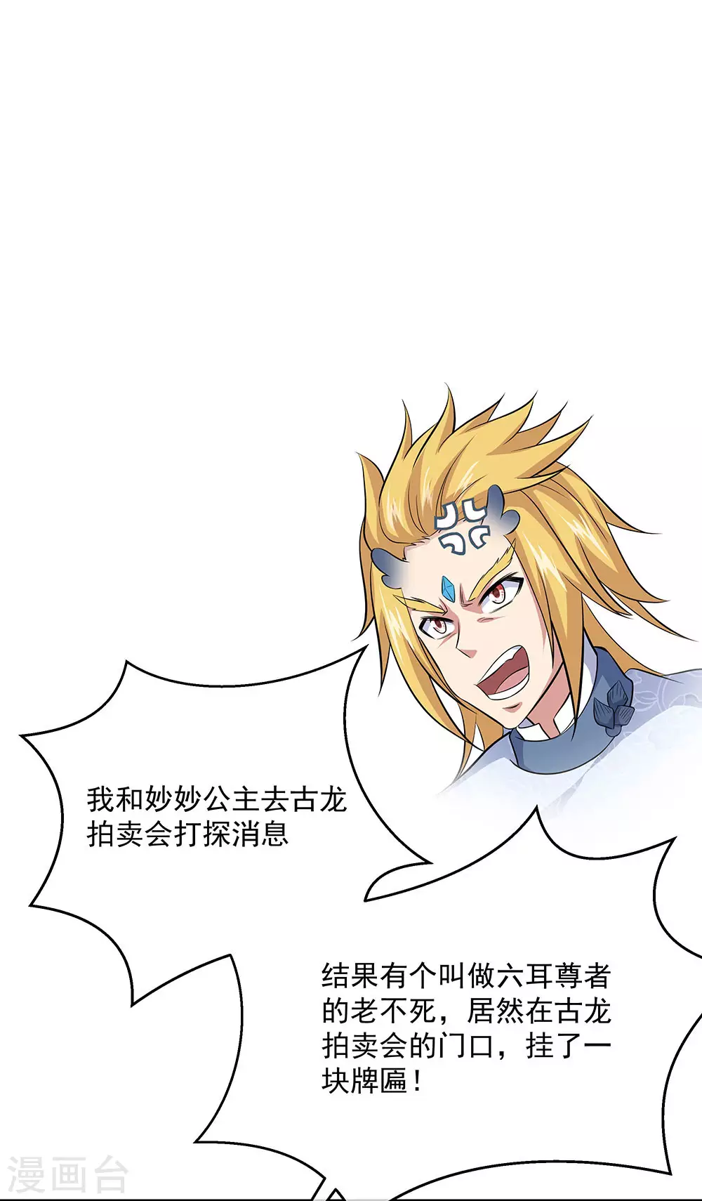 第260话 红尘变神术19