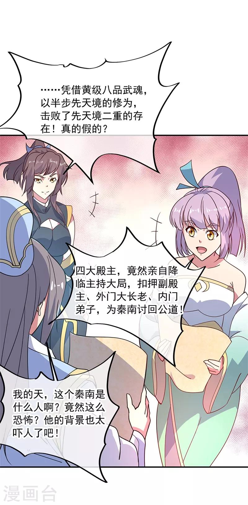 第128话 暗流涌动22