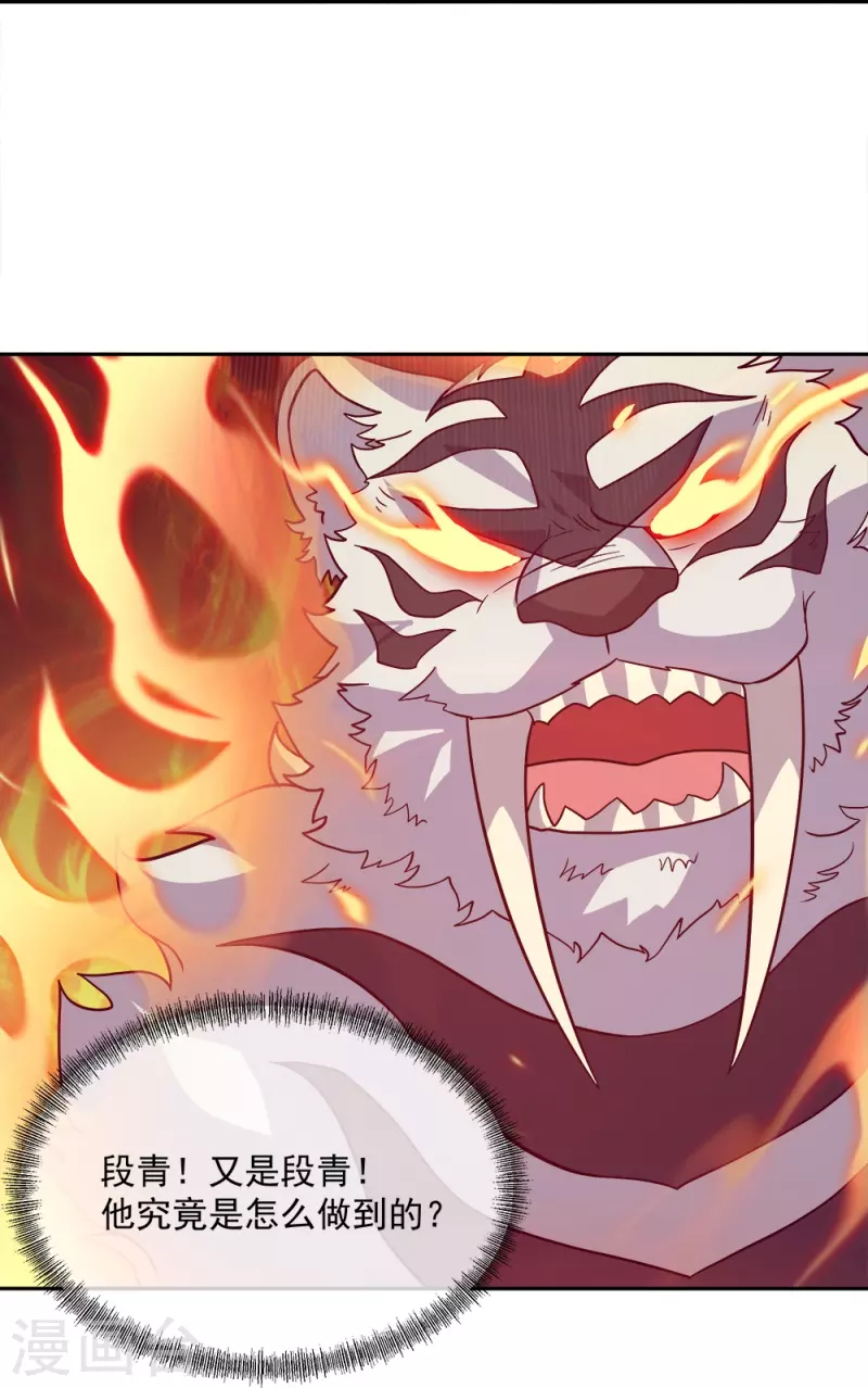 第348话 白虎逆反54