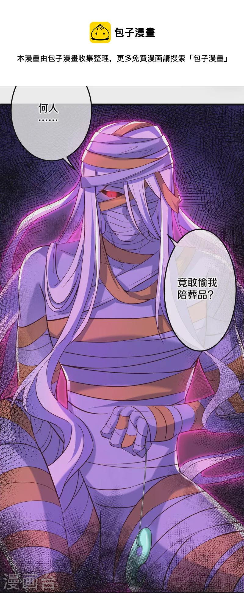 第438话 混光九元镜3