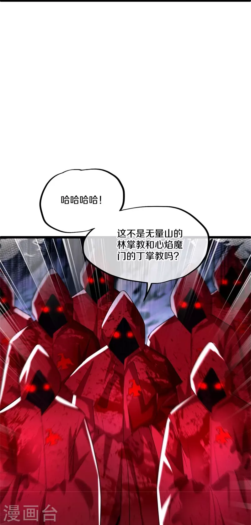 第400话 云霄山脉42