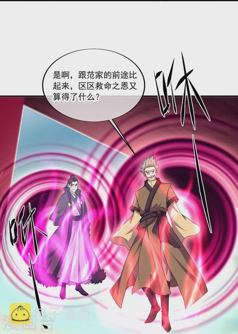 第324话 阴谋败露32