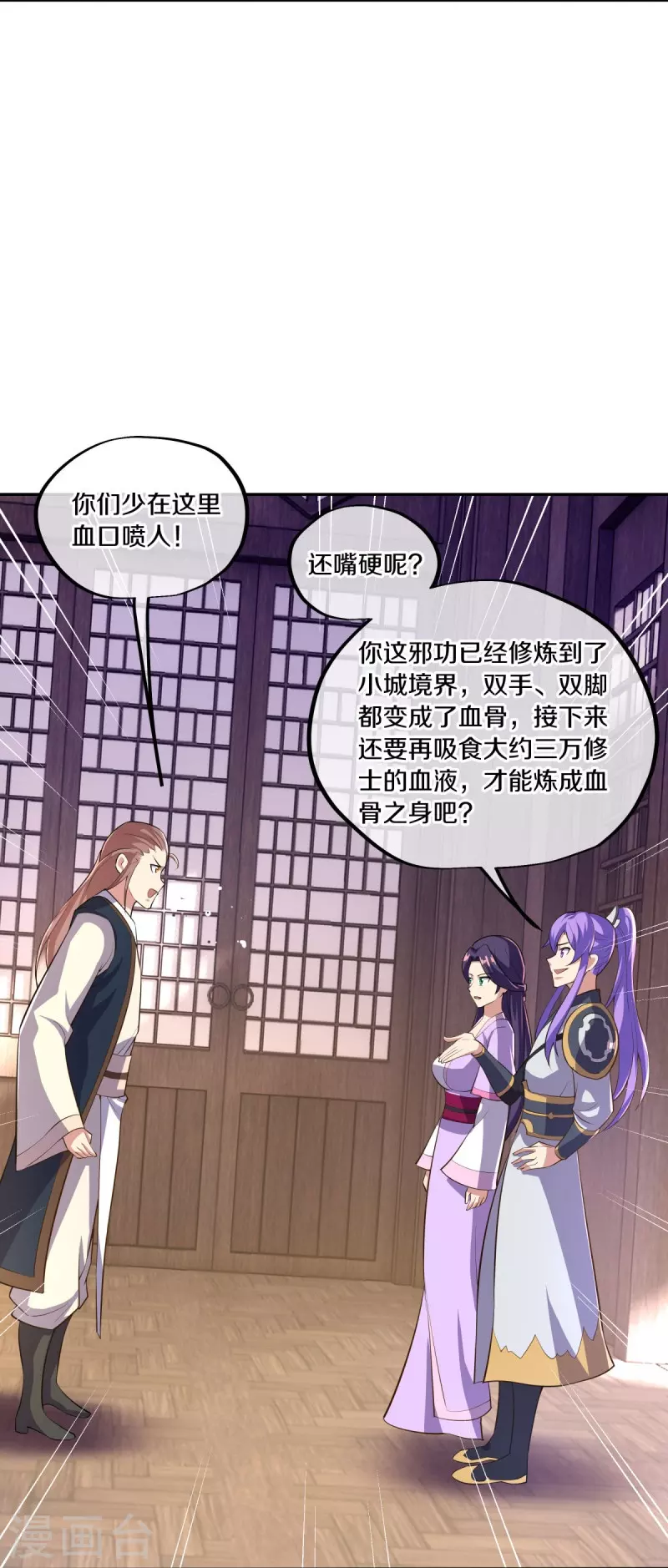 第444话 白灵皇后9