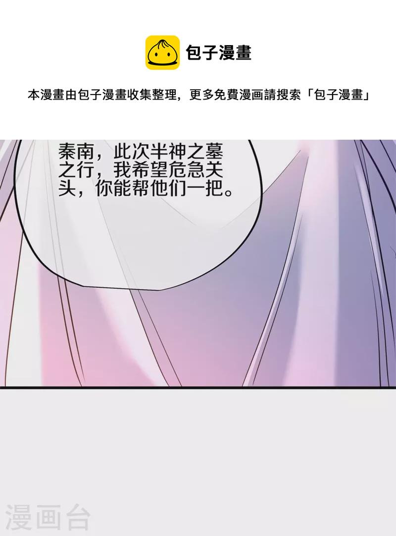 第424话 换物72