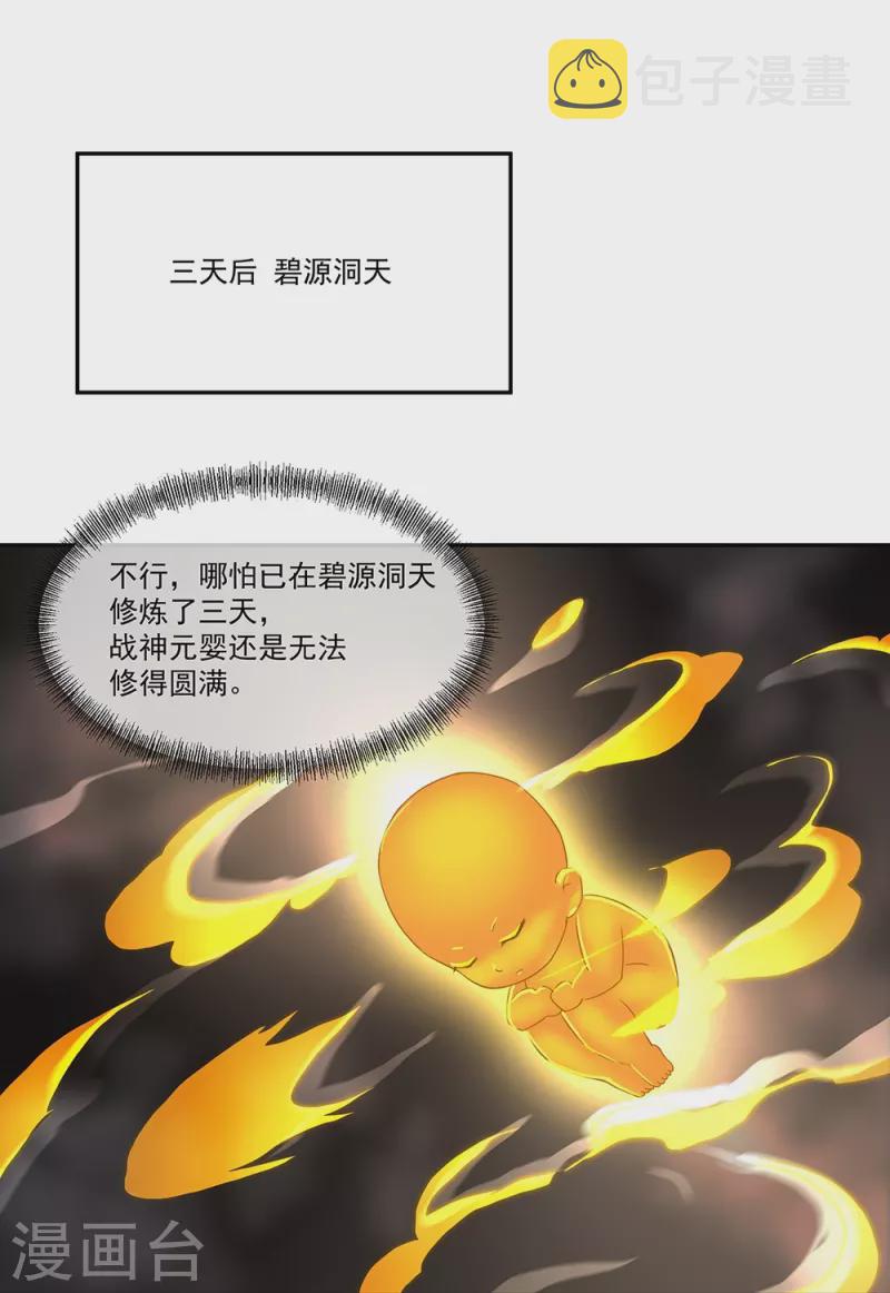 第324话 阴谋败露6