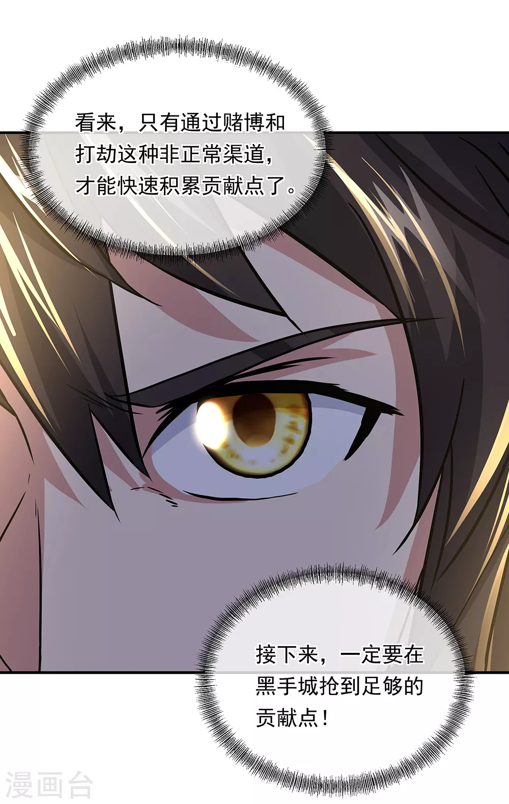 第279话 龙阳之好19