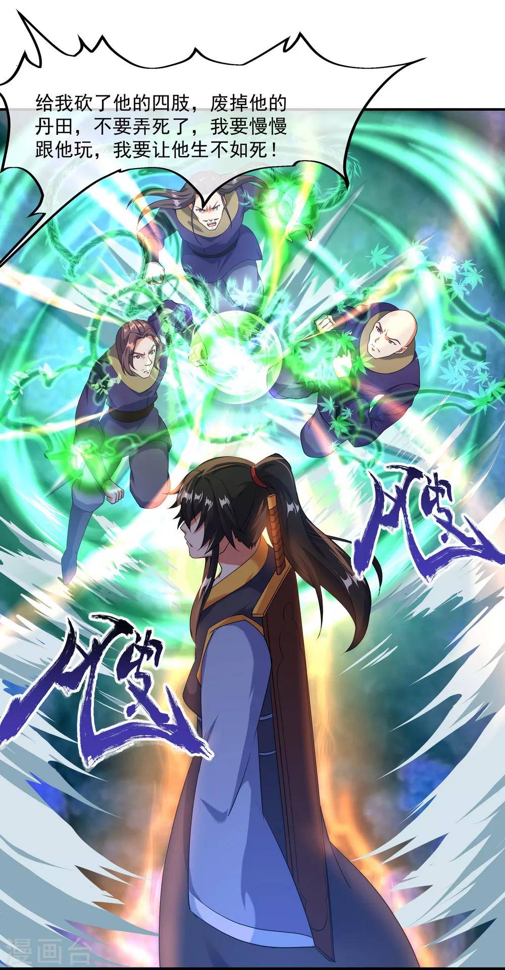 第14话 嚣张跋扈20