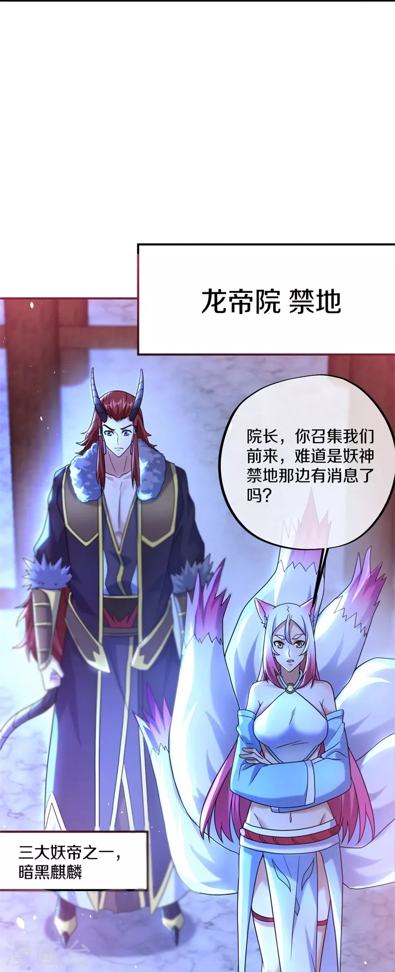 第404话 接任务13