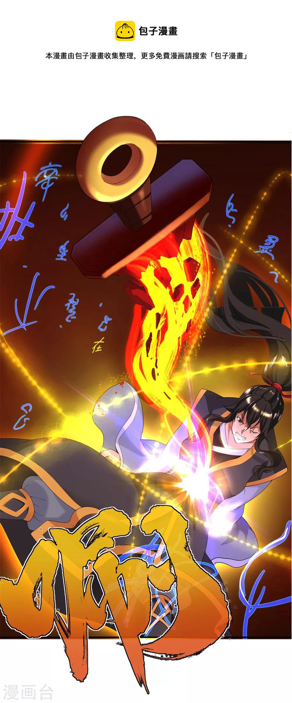 第2话 废物天才44