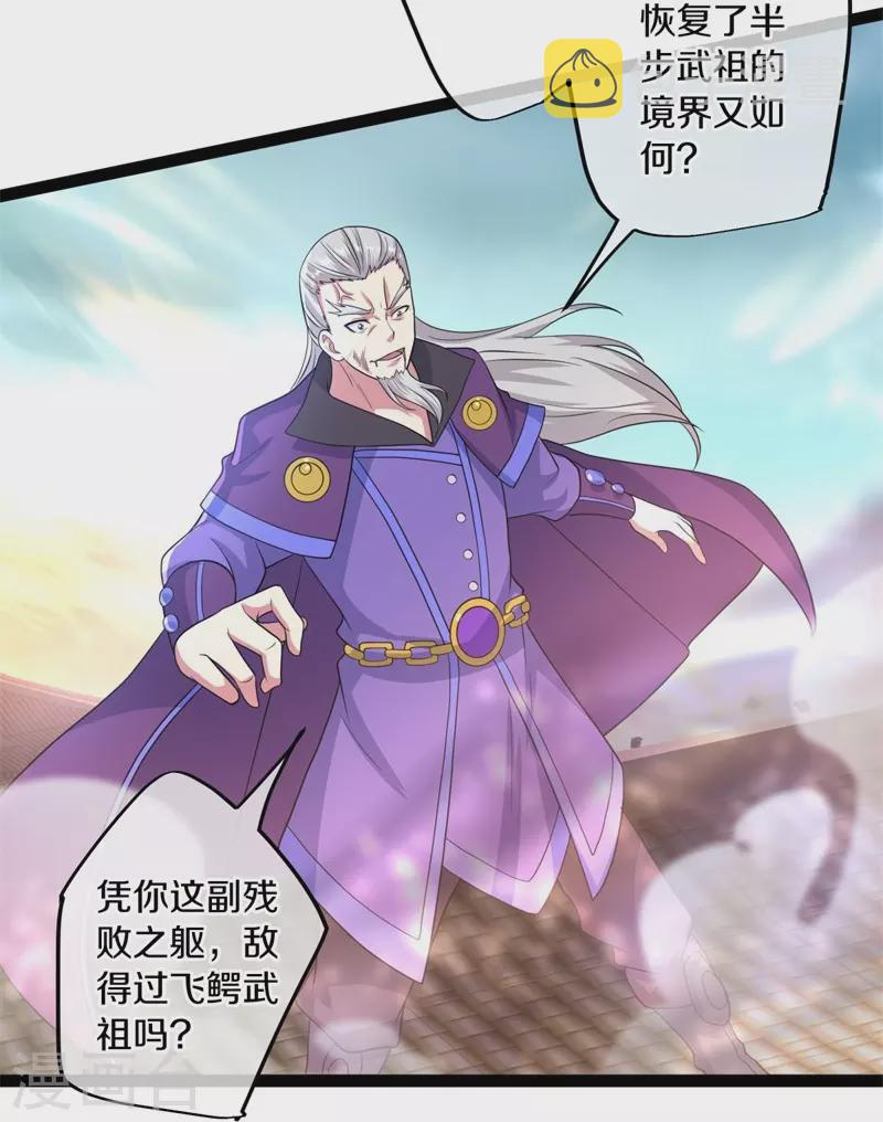 第384话 拖延13