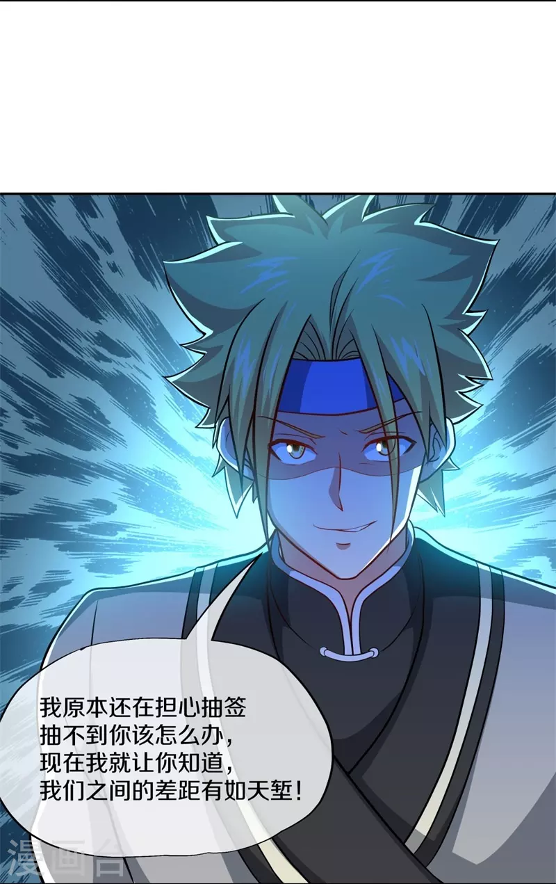 第359话 变故8