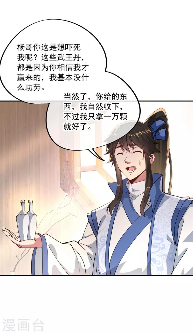 第96话 好运连连9