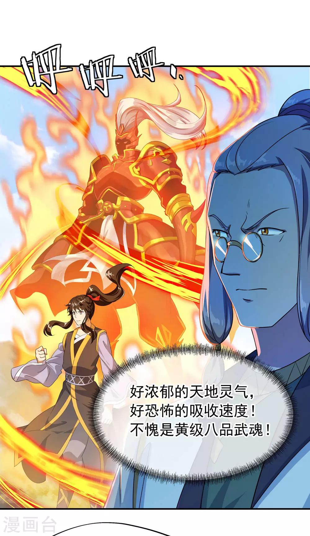 第45话 前往宗门16