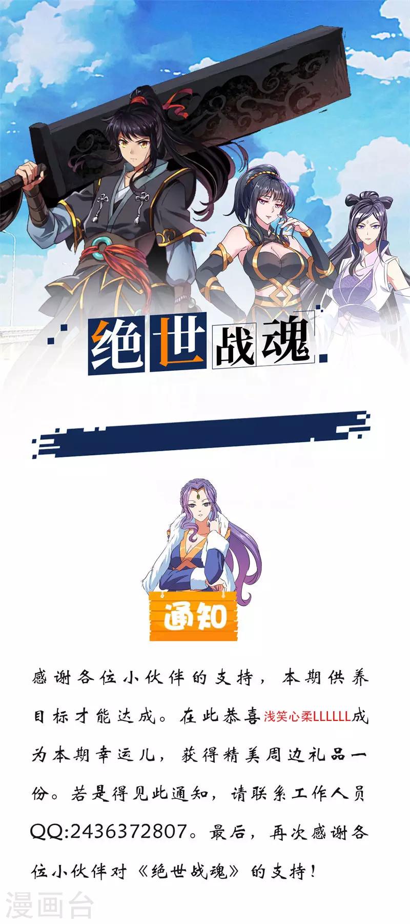 第160话 惊天秘密25