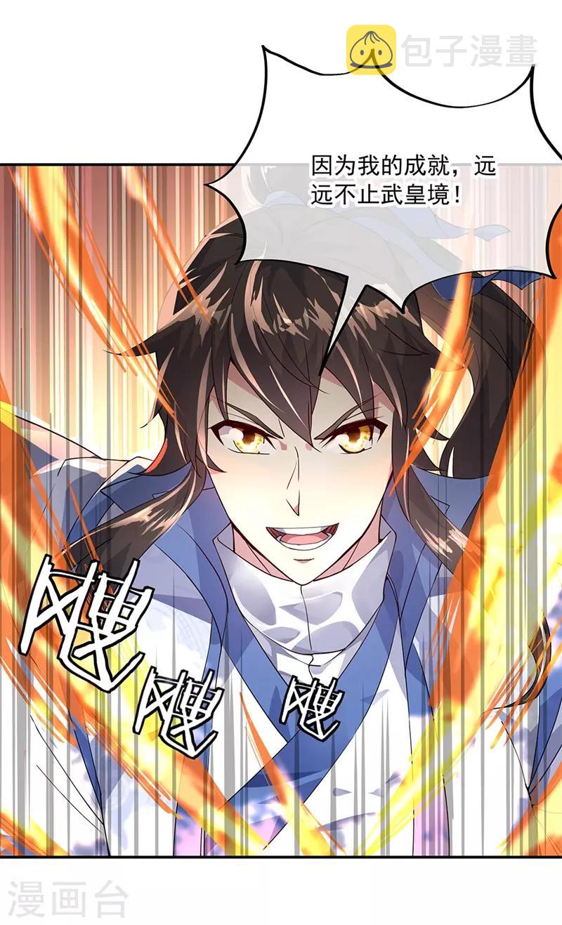 第150话 撼动全场10