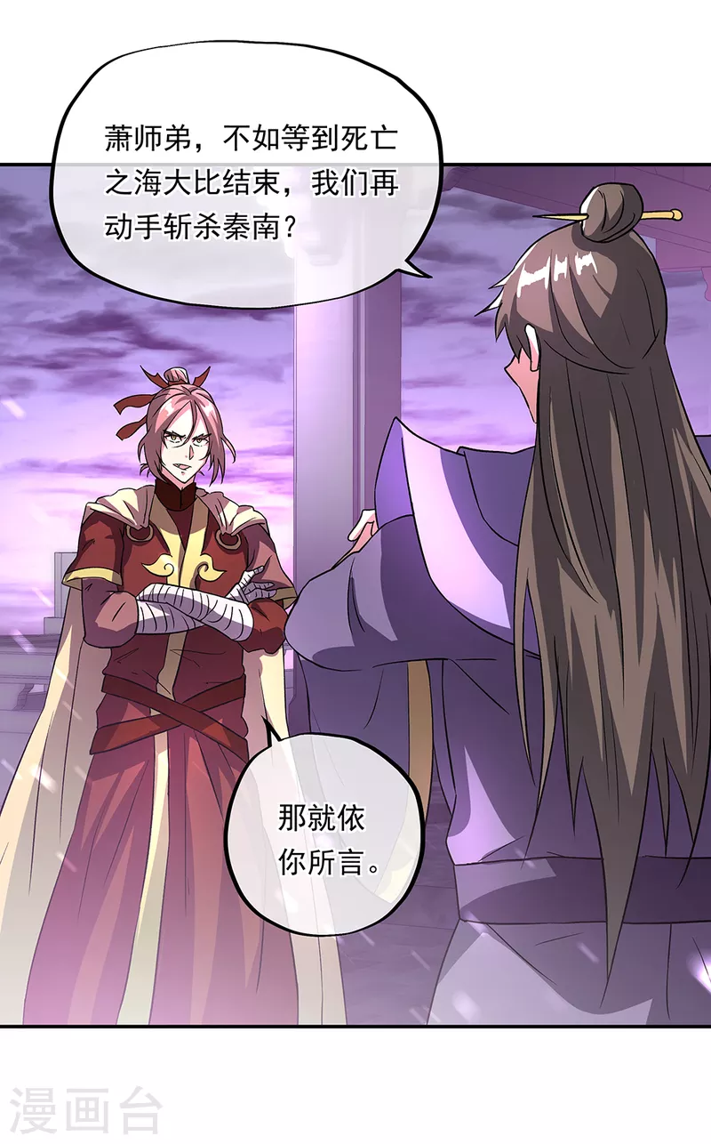 第310话 借刀杀人计44