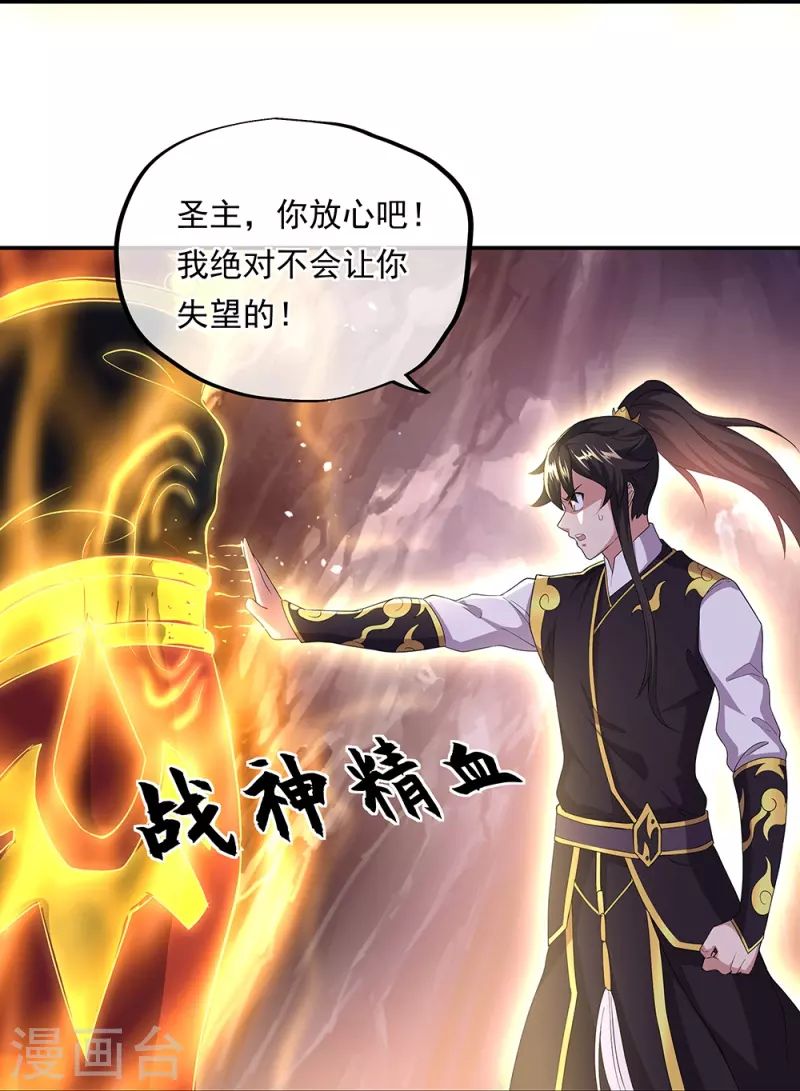 第319话 天险山脉18